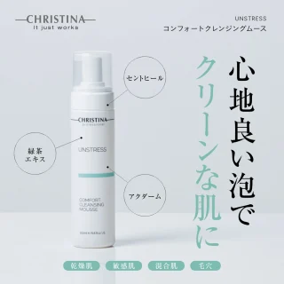 コンフォートクレンジングムース