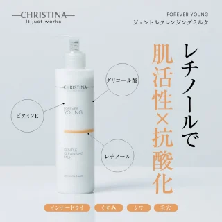 ジェントルクレンジングミルク
