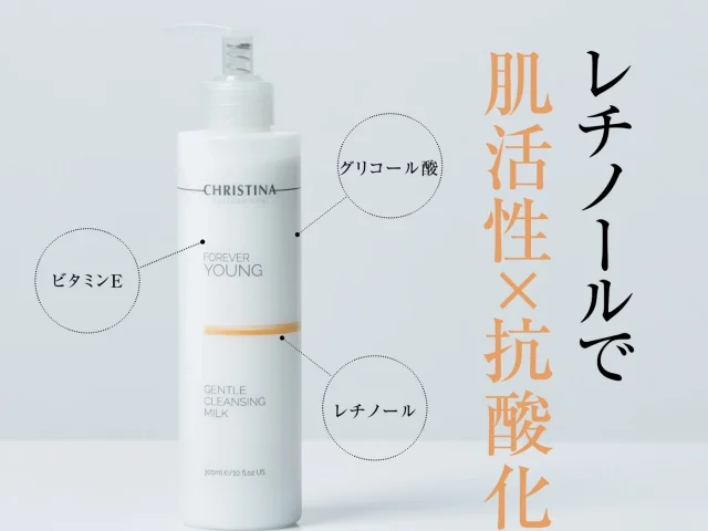 ジェントルクレンジングミルク