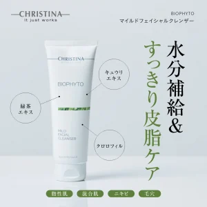 マイルドフェイシャルクレンザー