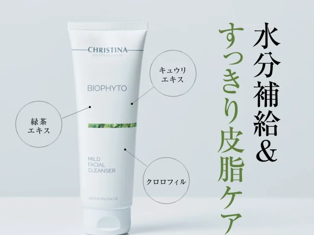 マイルドフェイシャルクレンザー