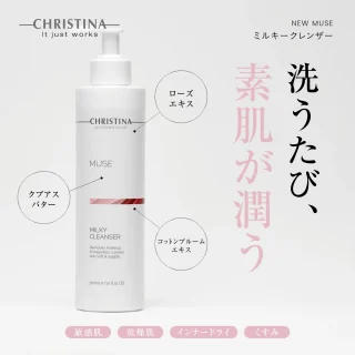 ミルキークレンザー