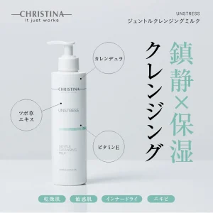 ジェントルクレンジングミルク
