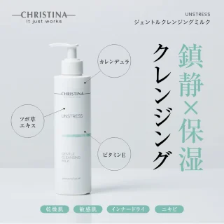 ジェントルクレンジングミルク