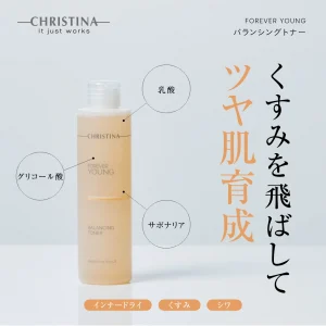 バランシングトナー