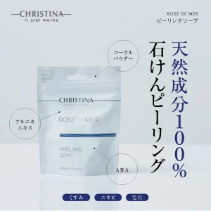 ピーリングソープ