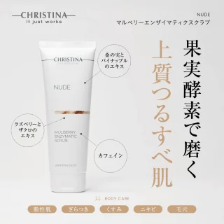マルベリーエンザイマティクスクラブ