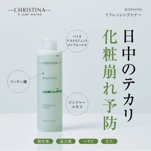 リフレッシングトナー