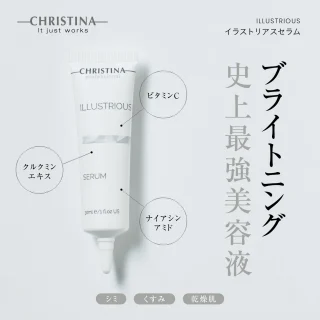 イラストリアスセラム