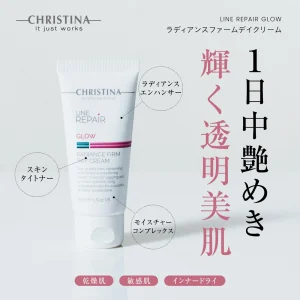 ラディアンスファームデイクリームSPF20