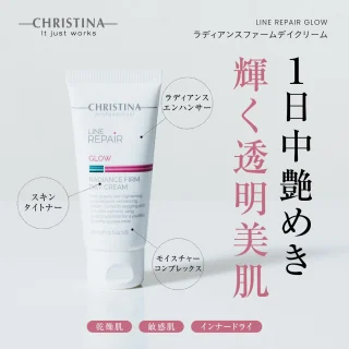 ラディアンスファームデイクリームSPF20