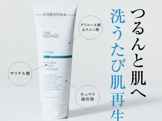 AHA-BHAアクティブクレンザー
