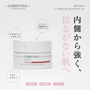 トータルレジリエンスクリーム