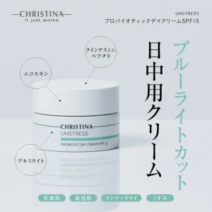 プロバイオティックデイクリームSPF15