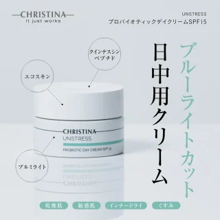 プロバイオティックデイクリームSPF15