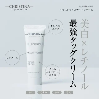 イラストリアスナイトクリーム