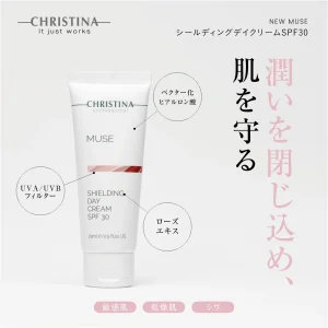 シールディングデイクリーム SPF30
