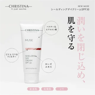 シールディングデイクリーム SPF30