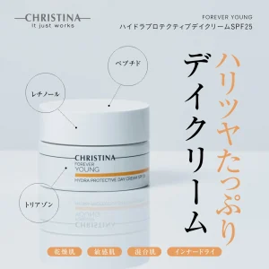 ハイドラプロテクティブデイクリームSPF25