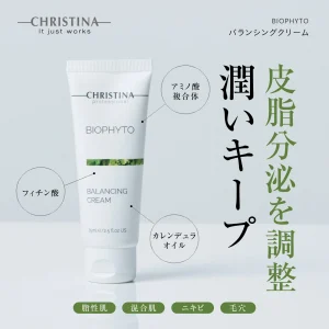 バランシングクリーム