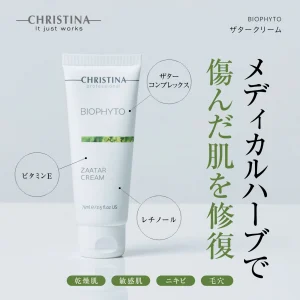 ザタークリーム