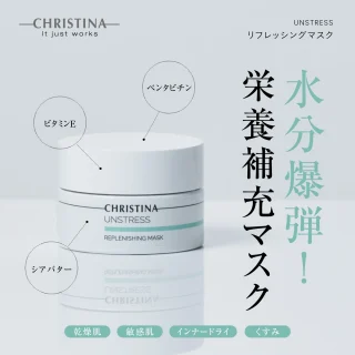 リフレッシングマスク