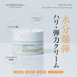 モイスチャーフュージョンクリーム