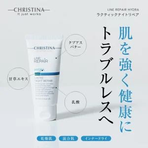ラクティックナイトリペア