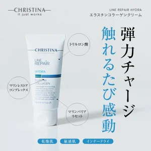 エラスチンコラーゲンクリーム