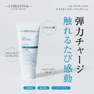 エラスチンコラーゲンクリーム