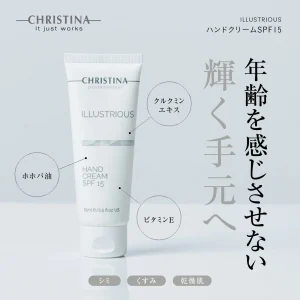ハンドクリーム SPF15