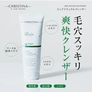 ピュアナチュラルクレンザー
