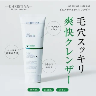 ピュアナチュラルクレンザー