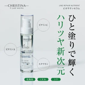 ビオサテンセラム