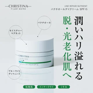 バクチオールデイクリームSPF15