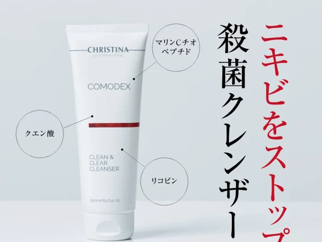 クリーン&クリアクレンザー