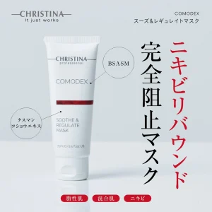 スーズ&レギュレイトマスク