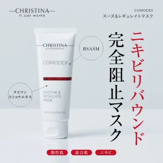 スーズ&レギュレイトマスク