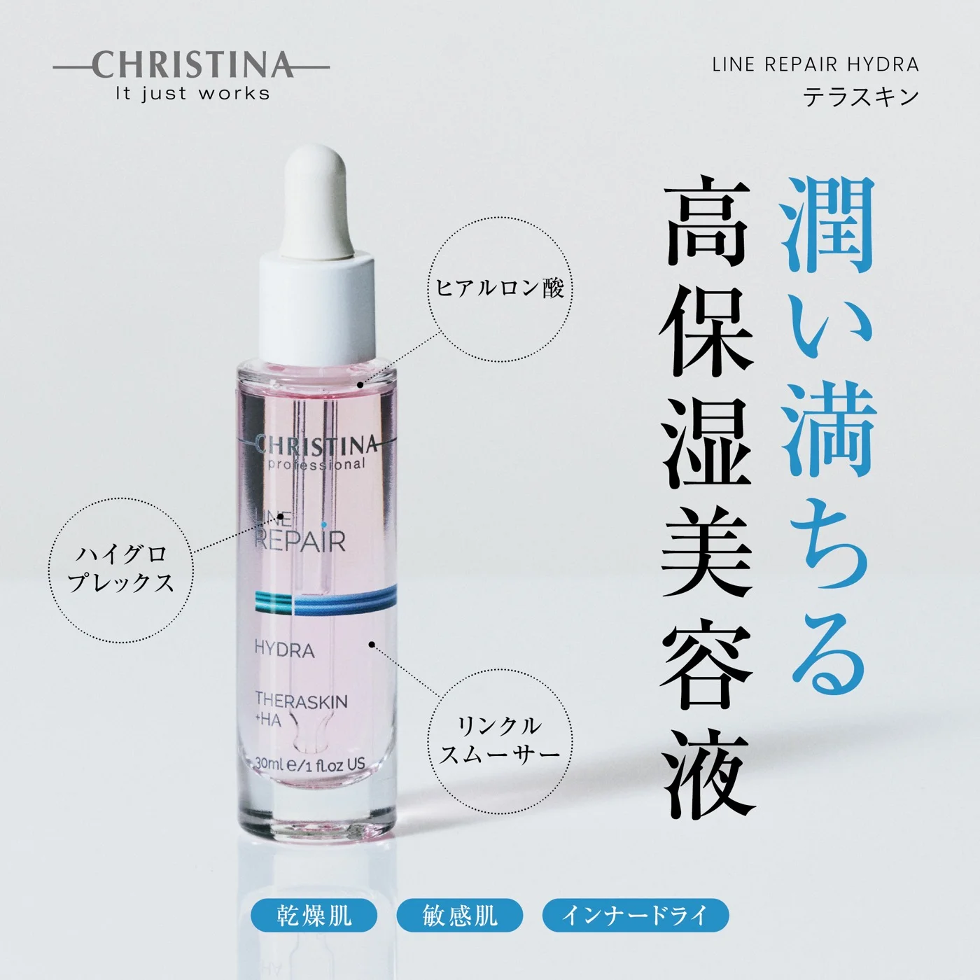 テラスキン