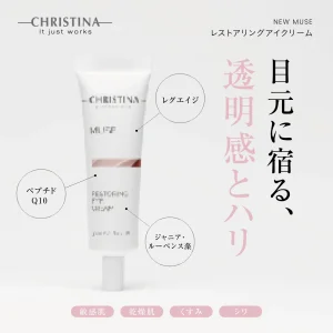 レストアリングアイクリーム
