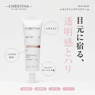 レストアリングアイクリーム