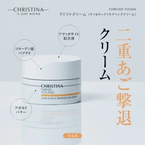 Yリフトクリーム （チン&ネック リモデリングクリーム）